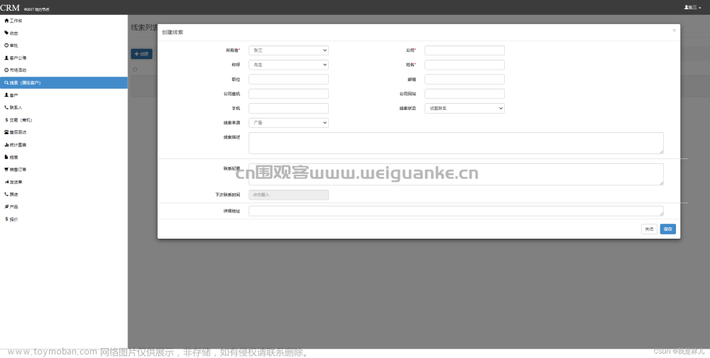 基于ssm的CRM客戶管理系統(tǒng)（spring + springMVC + mybatis）營銷業(yè)務信息java jsp源代碼,數(shù)據(jù)庫,管理系統(tǒng),源碼,java,spring,mybatis,mysql,后端