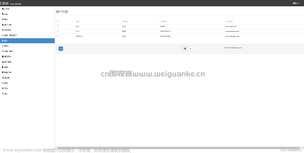 基于ssm的CRM客戶管理系統(tǒng)（spring + springMVC + mybatis）營銷業(yè)務信息java jsp源代碼,數(shù)據(jù)庫,管理系統(tǒng),源碼,java,spring,mybatis,mysql,后端