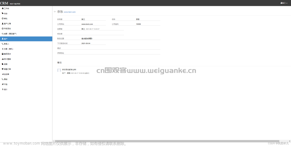 基于ssm的CRM客戶管理系統(tǒng)（spring + springMVC + mybatis）營銷業(yè)務信息java jsp源代碼,數(shù)據(jù)庫,管理系統(tǒng),源碼,java,spring,mybatis,mysql,后端