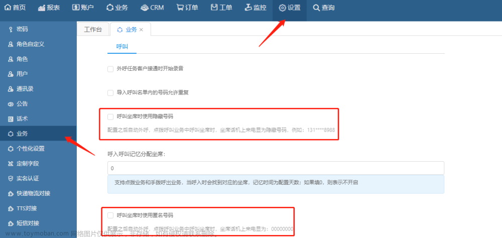 OKCC在系统安全方面做了哪些措施?,weixin-——kelaile520,OKCC呼叫中心,人工智能,语音识别,数据库,机器人,大数据