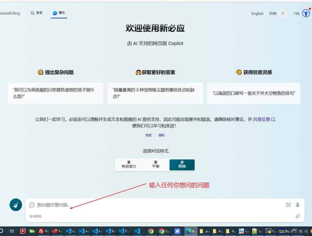 利用微软Bing AI语言大模型辅助提高写代码、阅读代码、解bug的效率,# 大语言模型LLM,# Linux应用开发,大语言模型,ChatGPT,Bing AI