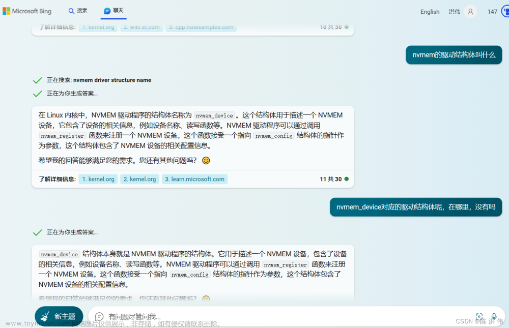 利用微软Bing AI语言大模型辅助提高写代码、阅读代码、解bug的效率,# 大语言模型LLM,# Linux应用开发,大语言模型,ChatGPT,Bing AI