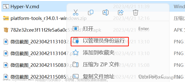 【2023最新版】Windows11家庭版：安卓子系统（WSA）安装及使用教程【全网最详细】,安卓,android,adb