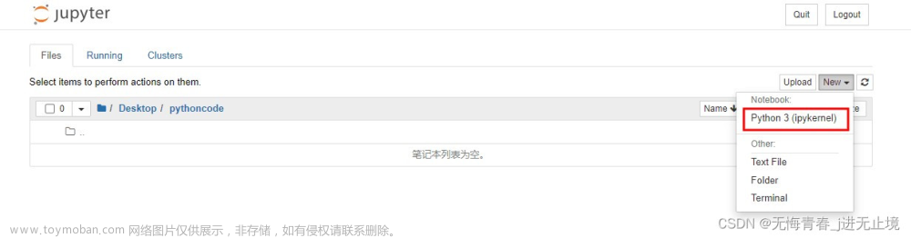jupyter notebook怎么運(yùn)行代碼,Python,python,jupyter,開(kāi)發(fā)語(yǔ)言