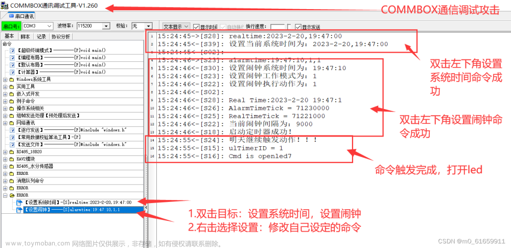 9.物联网操作系统之软件定时器，实现一个闹钟,物联网