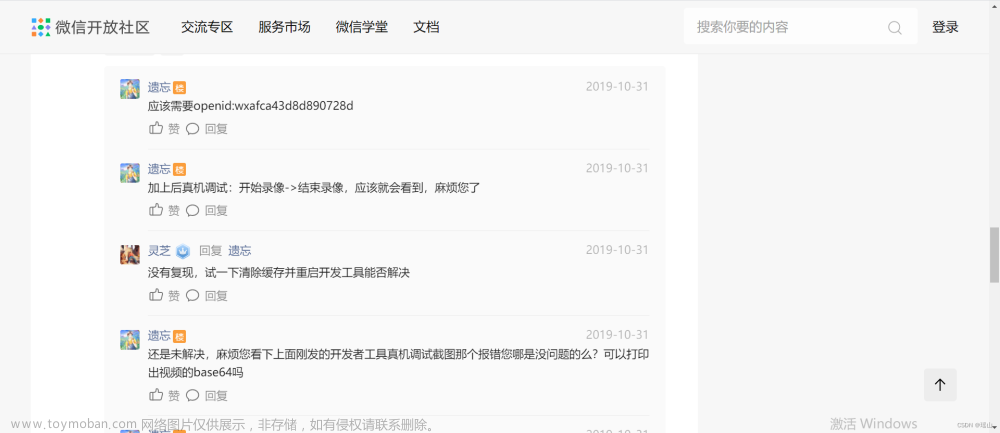 微信小程序真机调试异常cmdId 1006, errCode-50011-已解决,WeChat,微信小程序,小程序