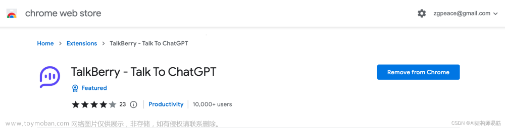 3 个 ChatGPT 插件您需要立即下载3 ChatGPT Extensions You need to Download Immediately,GPT-4,chatgpt,人工智能