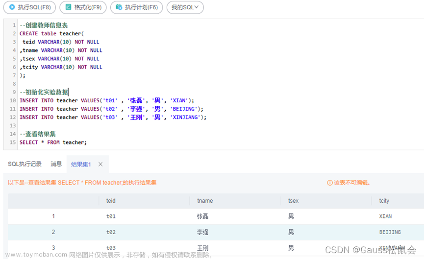GaussDB數(shù)據(jù)庫SQL系列-UNION & UNION ALL,GaussDB經(jīng)驗總結(jié),gaussdb,sql,數(shù)據(jù)庫,原力計劃