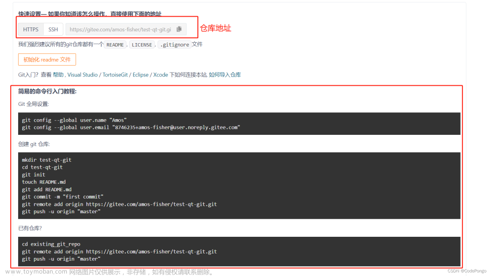 【无标题】QT应用编程: QtCreator配置Git版本控制(码云),qt,git,开发语言