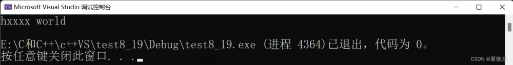【C语言】字符函数和字符串函数,C语言,c语言,开发语言