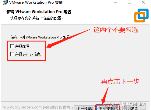 虚拟机卸载,vmware,linux,运维,网络