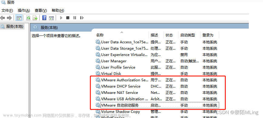 虚拟机卸载,vmware,linux,运维,网络