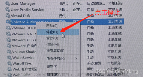 虚拟机卸载,vmware,linux,运维,网络