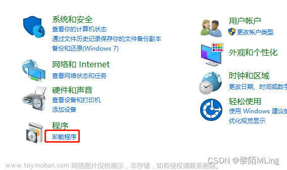 虚拟机卸载,vmware,linux,运维,网络