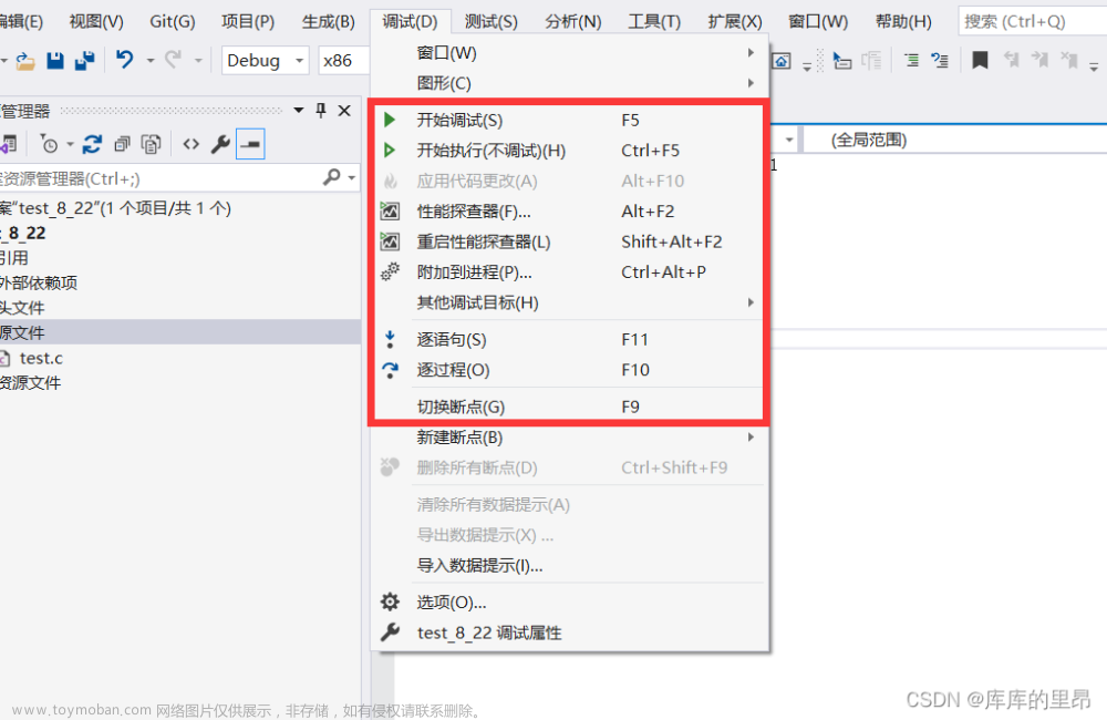 Visual Studio 2022 你必须知道的实用调试技巧,编程小白,html,前端,开发语言,c语言,c++,ide,visual studio