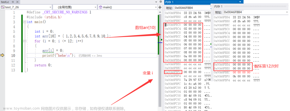 Visual Studio 2022 你必须知道的实用调试技巧,编程小白,html,前端,开发语言,c语言,c++,ide,visual studio