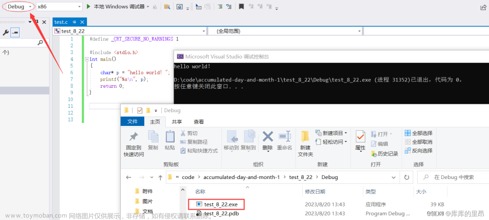 Visual Studio 2022 你必须知道的实用调试技巧,编程小白,html,前端,开发语言,c语言,c++,ide,visual studio