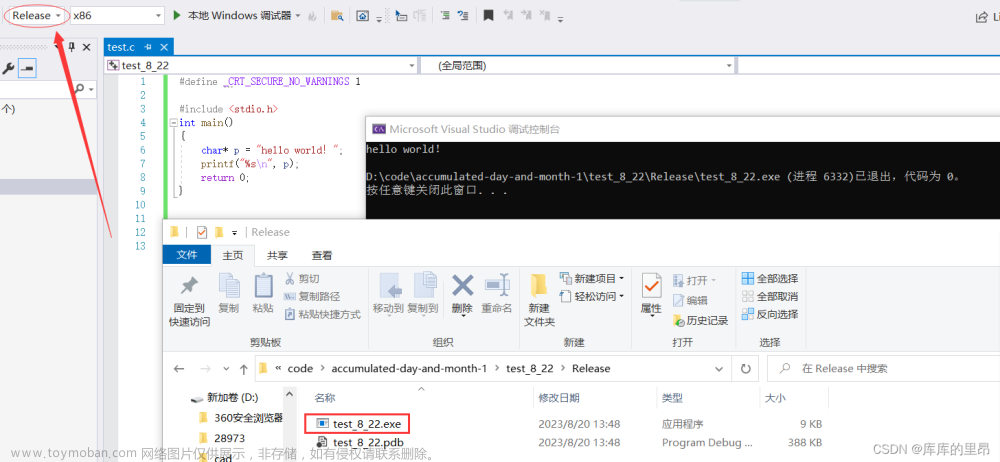 Visual Studio 2022 你必须知道的实用调试技巧,编程小白,html,前端,开发语言,c语言,c++,ide,visual studio