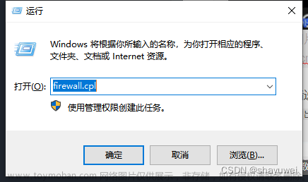 神州網(wǎng)信 防火墻端口,筆記,windows