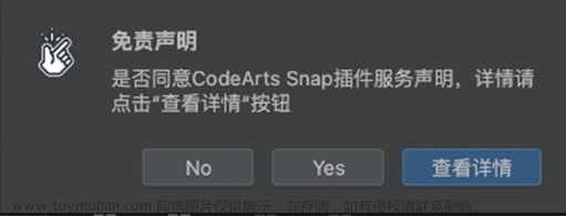 华为云CodeArts Snap 智能编程助手PyCharm实验手册. 插件安装与使用指南,华为云,华为snap