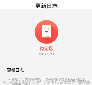 小米AI音箱聯(lián)網(wǎng)升級折騰記錄(解決配網(wǎng)失敗+升級失敗等問題),智能家居,網(wǎng)絡(luò),智能家居