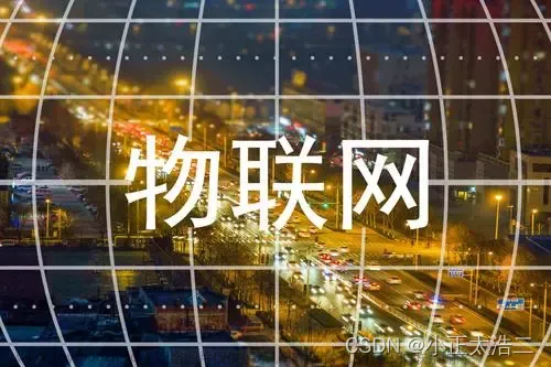 物联网（IoT）安全挑战与解决方案： 分析物联网设备面临的安全威胁，以及如何设计和管理安全的IoT生态系统,物联网,安全