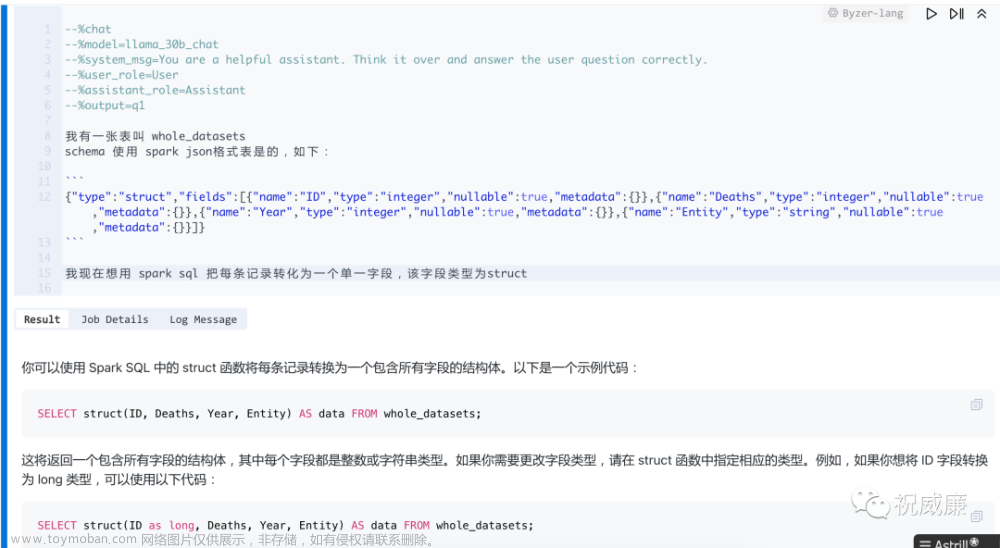 用加持了大模型的 Byzer-Notebook 做数据分析是什么体验,数据分析,数据挖掘