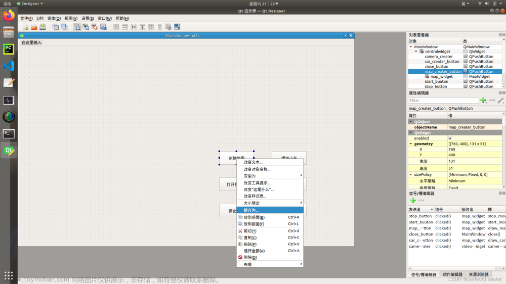 qt 添加的ui怎么調(diào)用,qt,開發(fā)語言,ubuntu
