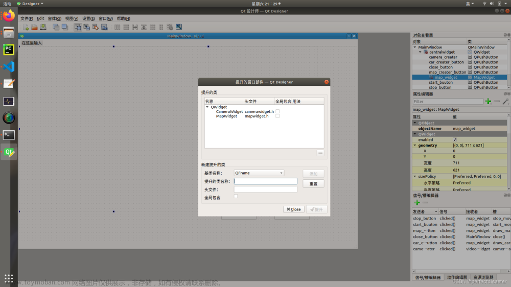 qt 添加的ui怎么調(diào)用,qt,開發(fā)語言,ubuntu