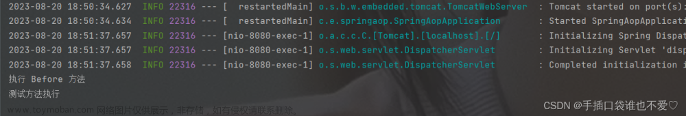 解锁Spring AOP的神秘面纱,JavaEE,spring,java,学习,java-ee,spring boot