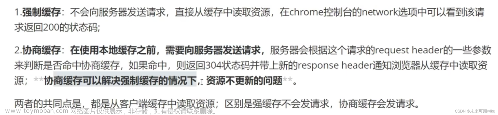 前端---需要了解浏览器相关知识--浏览器请求服务器资源---缓存,缓存,edge浏览器,服务器,前端,javascript