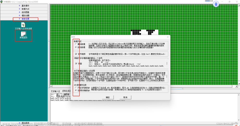 STM32 F103C8T6学习笔记9：0.96寸单色OLED显示屏—自由取模显示—显示汉字与图片,STM32 F103 C8T6笔记,硬件模块与传感器的驱动,stm32,学习,笔记