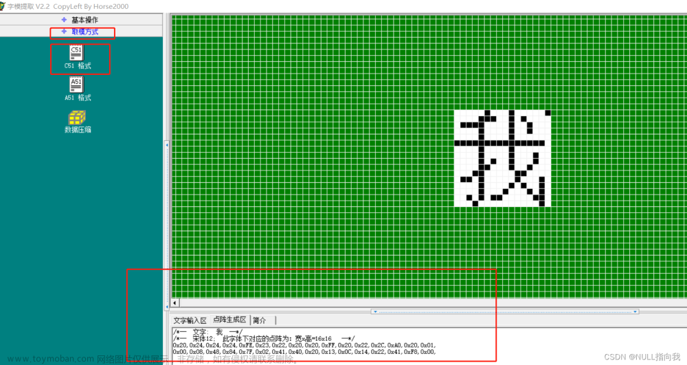 STM32 F103C8T6学习笔记9：0.96寸单色OLED显示屏—自由取模显示—显示汉字与图片,STM32 F103 C8T6笔记,硬件模块与传感器的驱动,stm32,学习,笔记