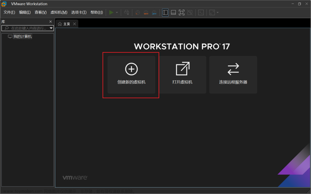 Windows 11 下使用 VMWare Workstation 17 Pro 新建 CentOS Stream 9 64位 虚拟机 并配置网络,开发工具,windows,centos,网络
