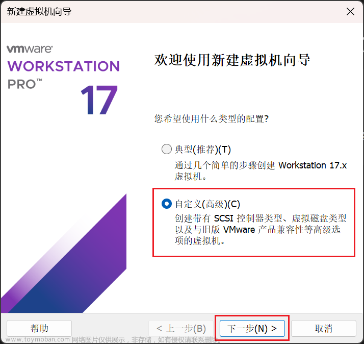 Windows 11 下使用 VMWare Workstation 17 Pro 新建 CentOS Stream 9 64位 虚拟机 并配置网络,开发工具,windows,centos,网络
