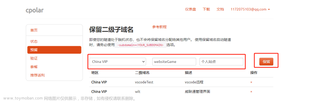 Ubuntu本地快速搭建web小游戲網(wǎng)站，并使用內(nèi)網(wǎng)穿透將其發(fā)布到公網(wǎng)上,內(nèi)網(wǎng)穿透,ubuntu,前端,linux