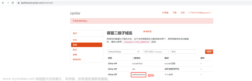 Ubuntu本地快速搭建web小游戲網(wǎng)站，并使用內(nèi)網(wǎng)穿透將其發(fā)布到公網(wǎng)上,內(nèi)網(wǎng)穿透,ubuntu,前端,linux
