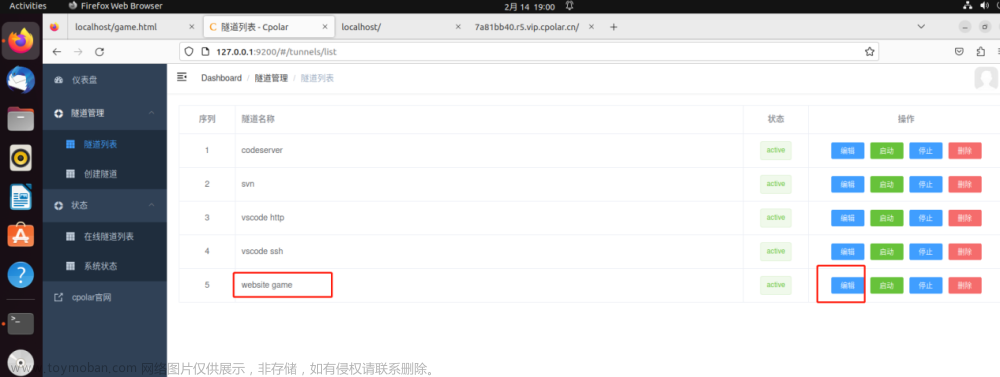 Ubuntu本地快速搭建web小游戲網(wǎng)站，并使用內(nèi)網(wǎng)穿透將其發(fā)布到公網(wǎng)上,內(nèi)網(wǎng)穿透,ubuntu,前端,linux