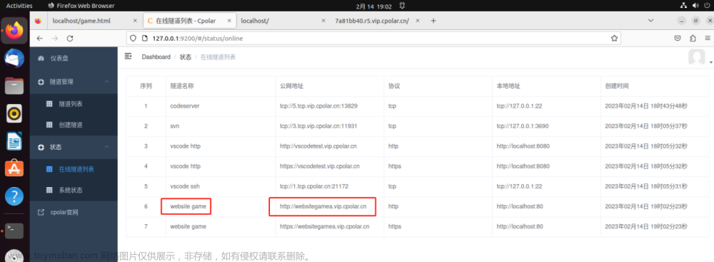 Ubuntu本地快速搭建web小游戲網(wǎng)站，并使用內(nèi)網(wǎng)穿透將其發(fā)布到公網(wǎng)上,內(nèi)網(wǎng)穿透,ubuntu,前端,linux