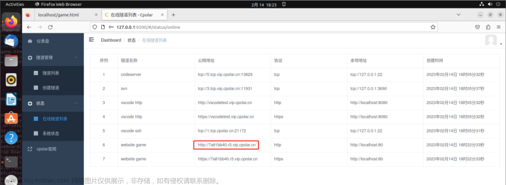Ubuntu本地快速搭建web小游戲網(wǎng)站，并使用內(nèi)網(wǎng)穿透將其發(fā)布到公網(wǎng)上,內(nèi)網(wǎng)穿透,ubuntu,前端,linux