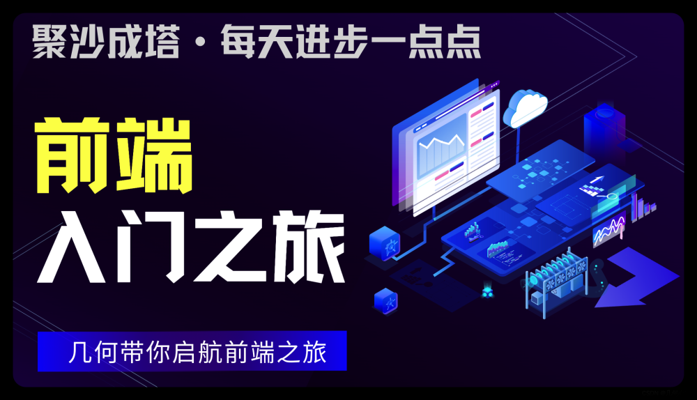 如何使用HTML5新增的标签来优化SEO？,前端入门之旅,html5,前端,html