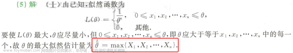 概率论与数理统计：第七章:参数估计 第八章:假设检验,数学,参数估计,假设检验