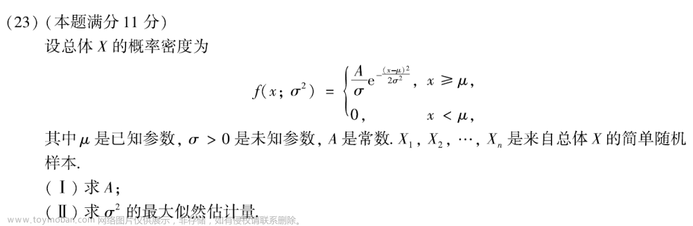 概率论与数理统计：第七章:参数估计 第八章:假设检验,数学,参数估计,假设检验