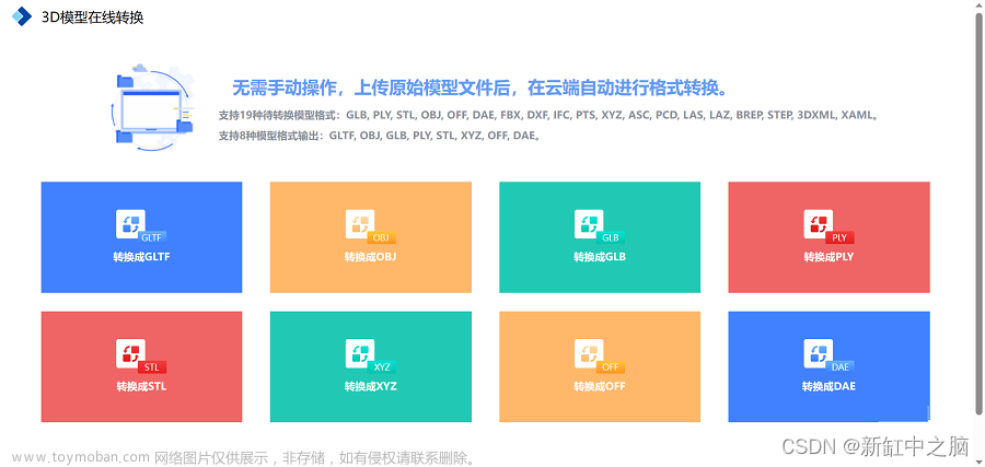 3DXML在线查看与转换工具,3d,xml,数据库