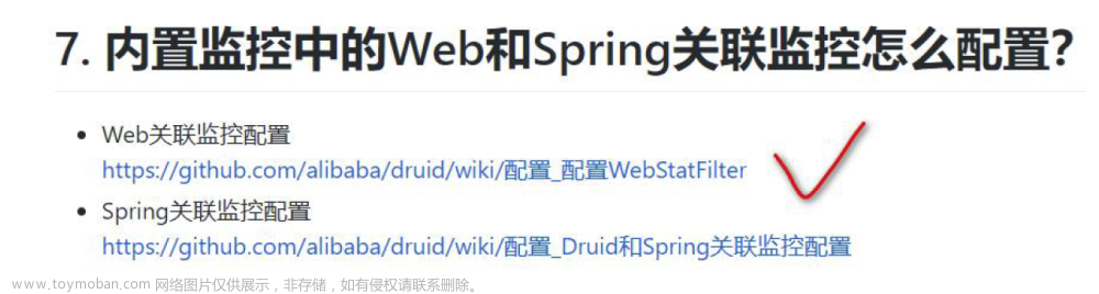 帶你了解SpringBoot---開啟Durid 監(jiān)控,SpringBoot,spring boot,sql,前端,java