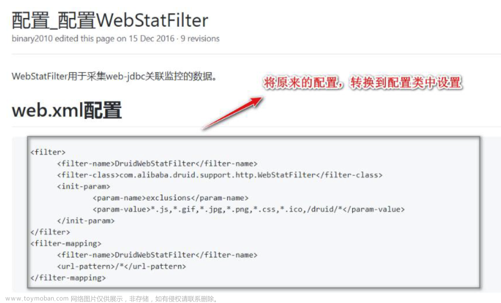 帶你了解SpringBoot---開啟Durid 監(jiān)控,SpringBoot,spring boot,sql,前端,java