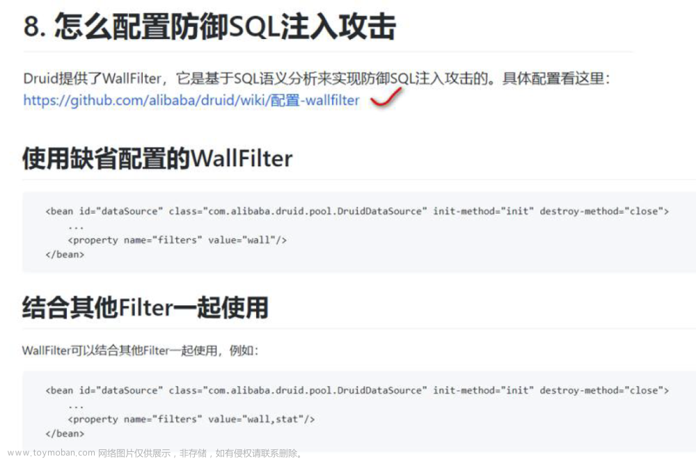 帶你了解SpringBoot---開啟Durid 監(jiān)控,SpringBoot,spring boot,sql,前端,java