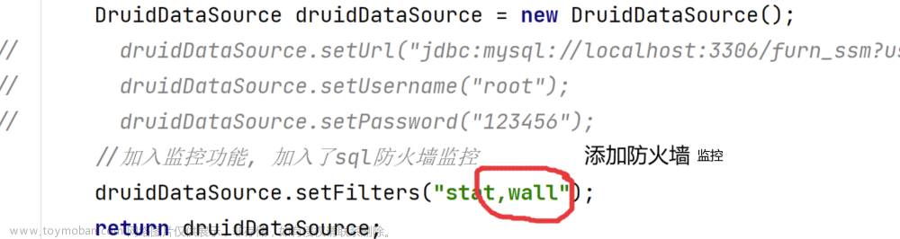 帶你了解SpringBoot---開啟Durid 監(jiān)控,SpringBoot,spring boot,sql,前端,java