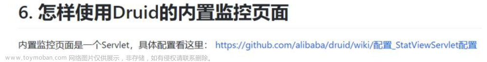 帶你了解SpringBoot---開啟Durid 監(jiān)控,SpringBoot,spring boot,sql,前端,java