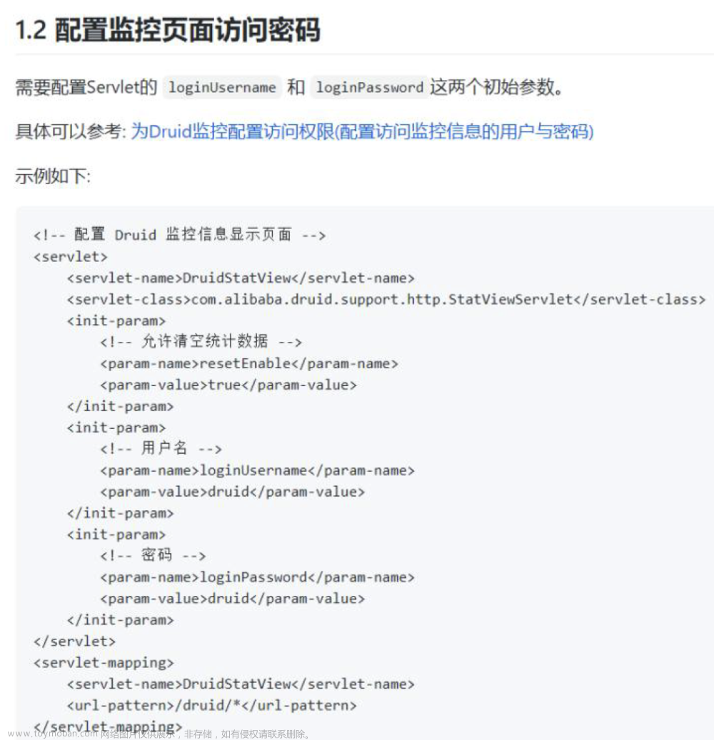 帶你了解SpringBoot---開啟Durid 監(jiān)控,SpringBoot,spring boot,sql,前端,java